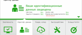 Aktivatsiya Norton 360 22.5.2.15 Oem.png