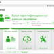 Aktivatsiya Norton 360 22.5.2.15 Oem.png