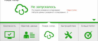 Aktivatsiya Norton 360 22.5.4.24.png