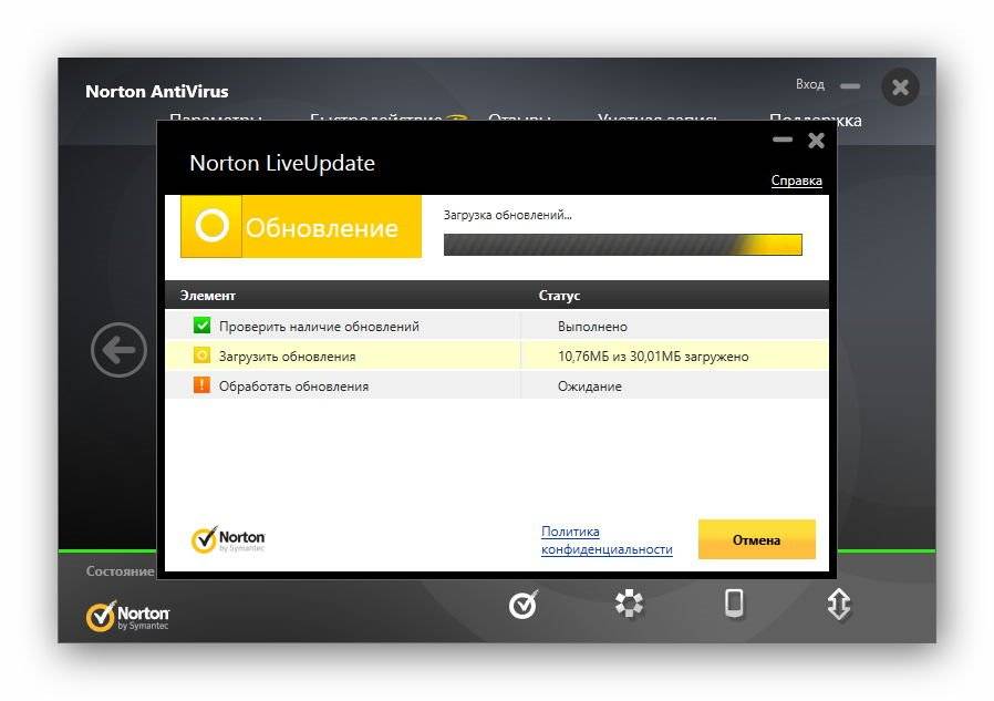 Aktivatsiya Norton Antivirus 21.5.0.19.jpg