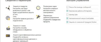 Aktivatsiya Norton Antivirus 22.11.0.41.jpg