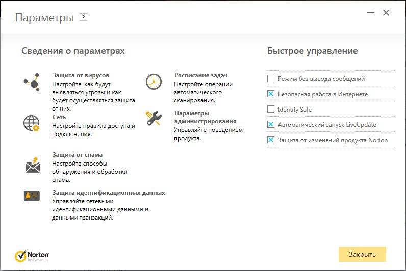 Aktivatsiya Norton Antivirus 22.11.0.41.jpg
