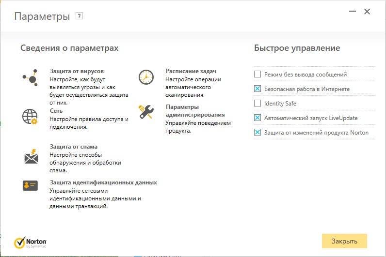 Aktivatsiya Norton Antivirus 22.20.2.57.jpg