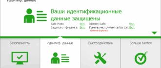 Aktivatsiya Norton Antivirus 22.5.2.15 Oem.png