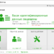 Aktivatsiya Norton Antivirus 22.5.2.15 Oem.png