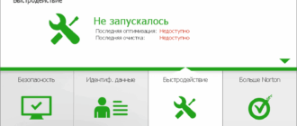 Aktivatsiya Norton Antivirus 22.5.4.24.png