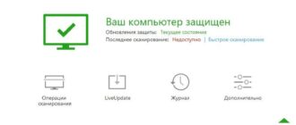 Aktivatsiya Norton Internet Security 22.20.2.57.jpg