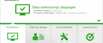 Aktivatsiya Norton Internet Security 22.5.4.24.png