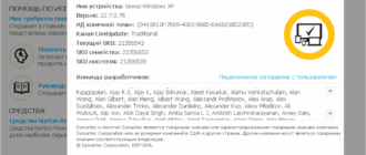 Aktivatsiya Norton Internet Security 22.7.0.76.png