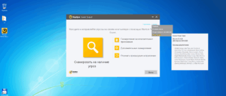 Aktivatsiya Norton Power Eraser 6.6.0.2153.png