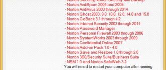 Aktivatsiya Norton Removal Tool 22.5.0.13.jpg