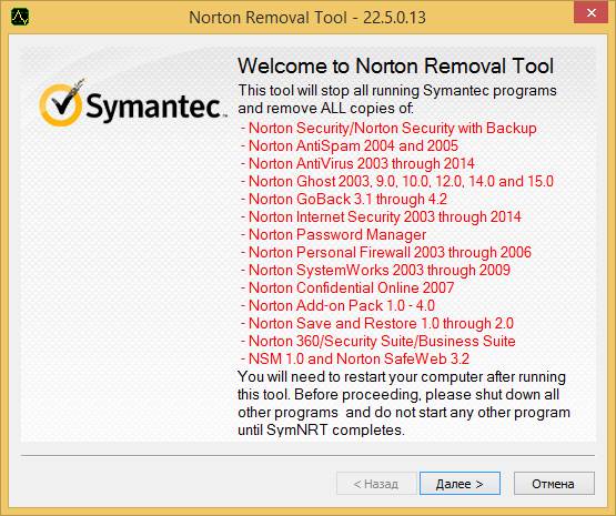 Aktivatsiya Norton Removal Tool 22.5.0.13.jpg