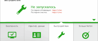 Aktivatsiya Norton Security 22.0.2.17 Oem.png