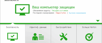 Aktivatsiya Norton Security 22.5.4.24.png