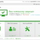 Aktivatsiya Norton Security 22.5.4.24.png