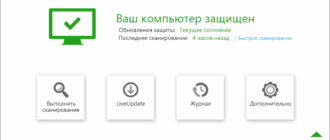 Aktivatsiya Norton Security 22.6.0.142.png