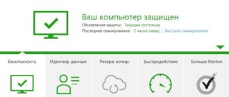 Aktivatsiya Norton Security Premium 22.10.0.85.jpg