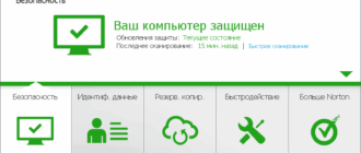 Aktivatsiya Norton Security Premium 22.5.4.24.png