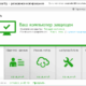 Aktivatsiya Norton Security Premium 22.5.4.24.png