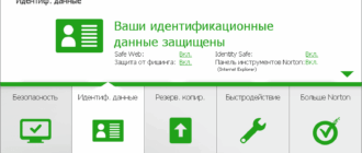 Aktivatsiya Norton Security With Backup 22.0.2.17 Oem.png