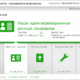 Aktivatsiya Norton Security With Backup 22.0.2.17 Oem.png