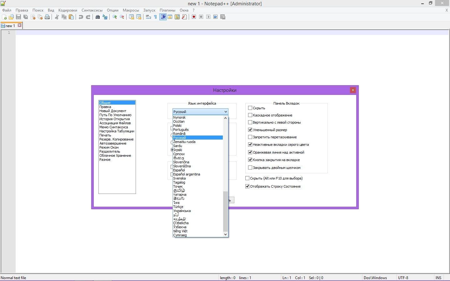 Aktivatsiya Notepad 6.8.4 Final Portable.webp
