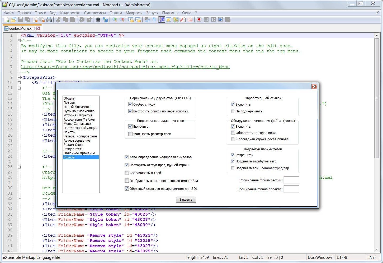 Aktivatsiya Notepad 6.9 Final Portable.webp