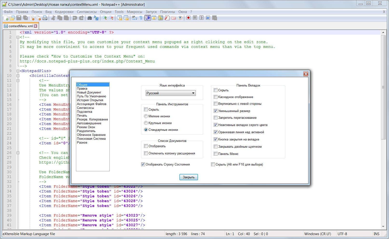 Aktivatsiya Notepad 7.3 Final Portable.webp