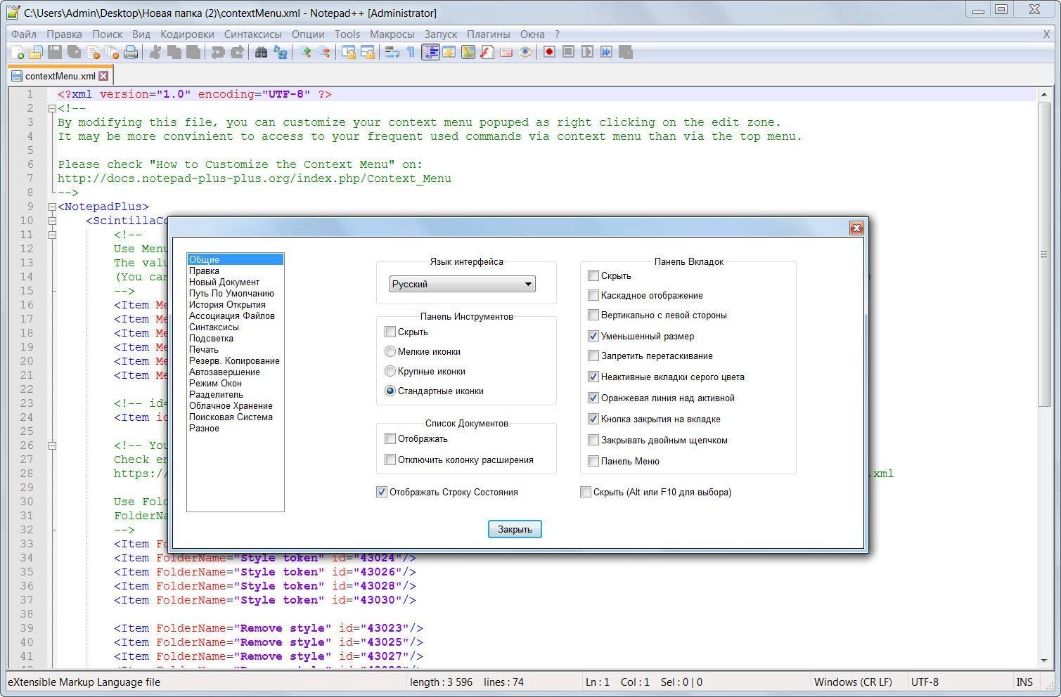 Aktivatsiya Notepad 7.3.1 Final Portable.webp