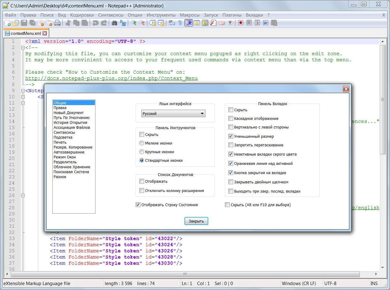 Aktivatsiya Notepad 7.5 Final Portable.webp