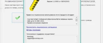 Aktivatsiya Novicorp Wintoflash Professional 1.1.0000 Final Portable.webp