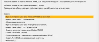 Aktivatsiya Novicorp Wintoflash Professional 1.1.0001 Portable Repack By Zedex64.webp