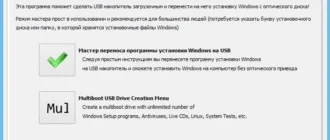 Aktivatsiya Novicorp Wintoflash Professional 1.11.0000 Final Repack By Kpojiuk.webp