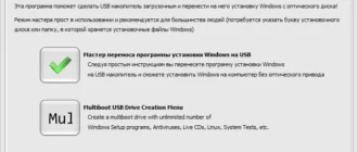 Aktivatsiya Novicorp Wintoflash Professional 1.12.0000 Repack By Elchupacabra.webp