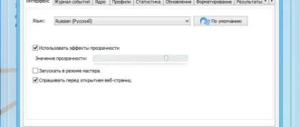 Aktivatsiya Novicorp Wintoflash Professional 1.2.0000 Final Portable.webp
