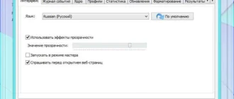 Aktivatsiya Novicorp Wintoflash Professional 1.2.0007 Portable.webp