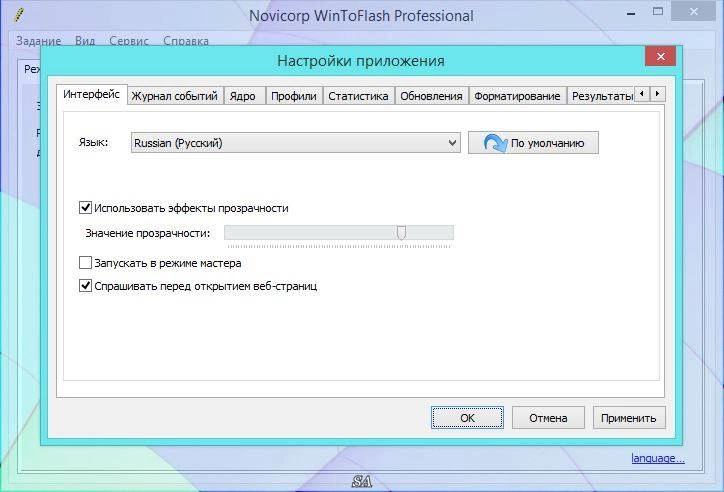 Aktivatsiya Novicorp Wintoflash Professional 1.2.0007 Portable.webp