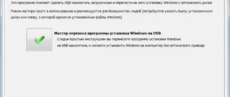 Aktivatsiya Novicorp Wintoflash Professional 1.3.0000 Final Portable.webp