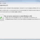 Aktivatsiya Novicorp Wintoflash Professional 1.3.0000 Final Portable.webp