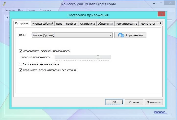 Aktivatsiya Novicorp Wintoflash Professional 1.5.0000 Final Repack By Kpojiuk.webp