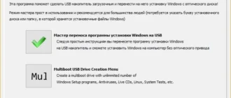 Aktivatsiya Novicorp Wintoflash Professional 1.8.0000 Final Portable.webp