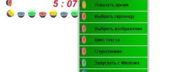 Aktivatsiya Novogodnie Chasy 1.3.1.webp