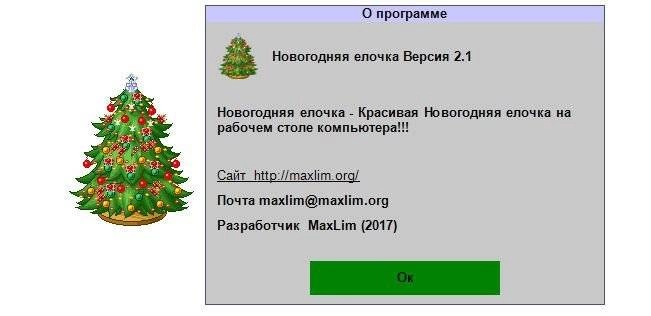 Aktivatsiya Novogodnyaya Elochka Christmas Tree 2.1 Rs Russkii.webp