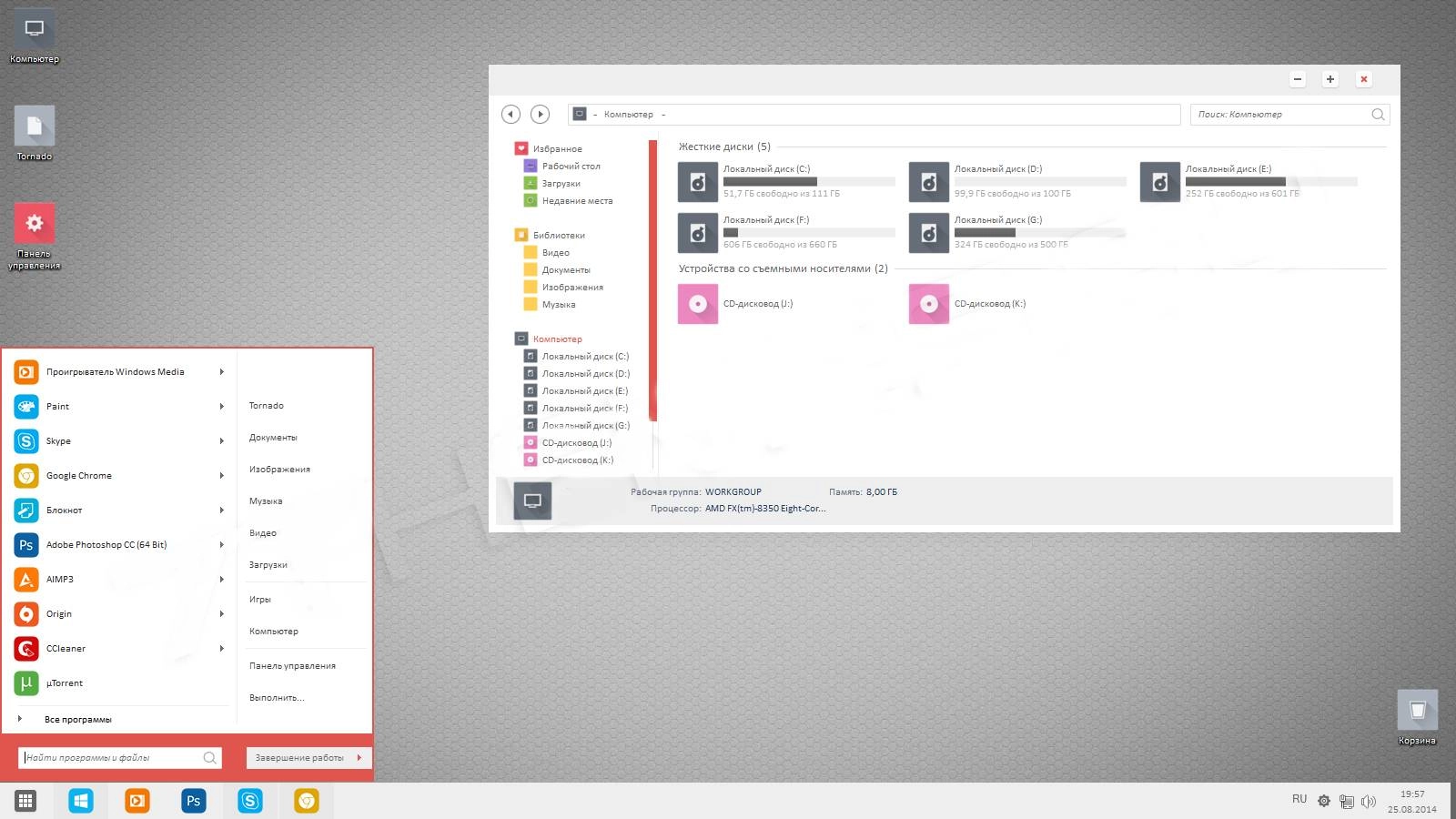 Aktivatsiya Novye Temy Dlya Windows 7.webp