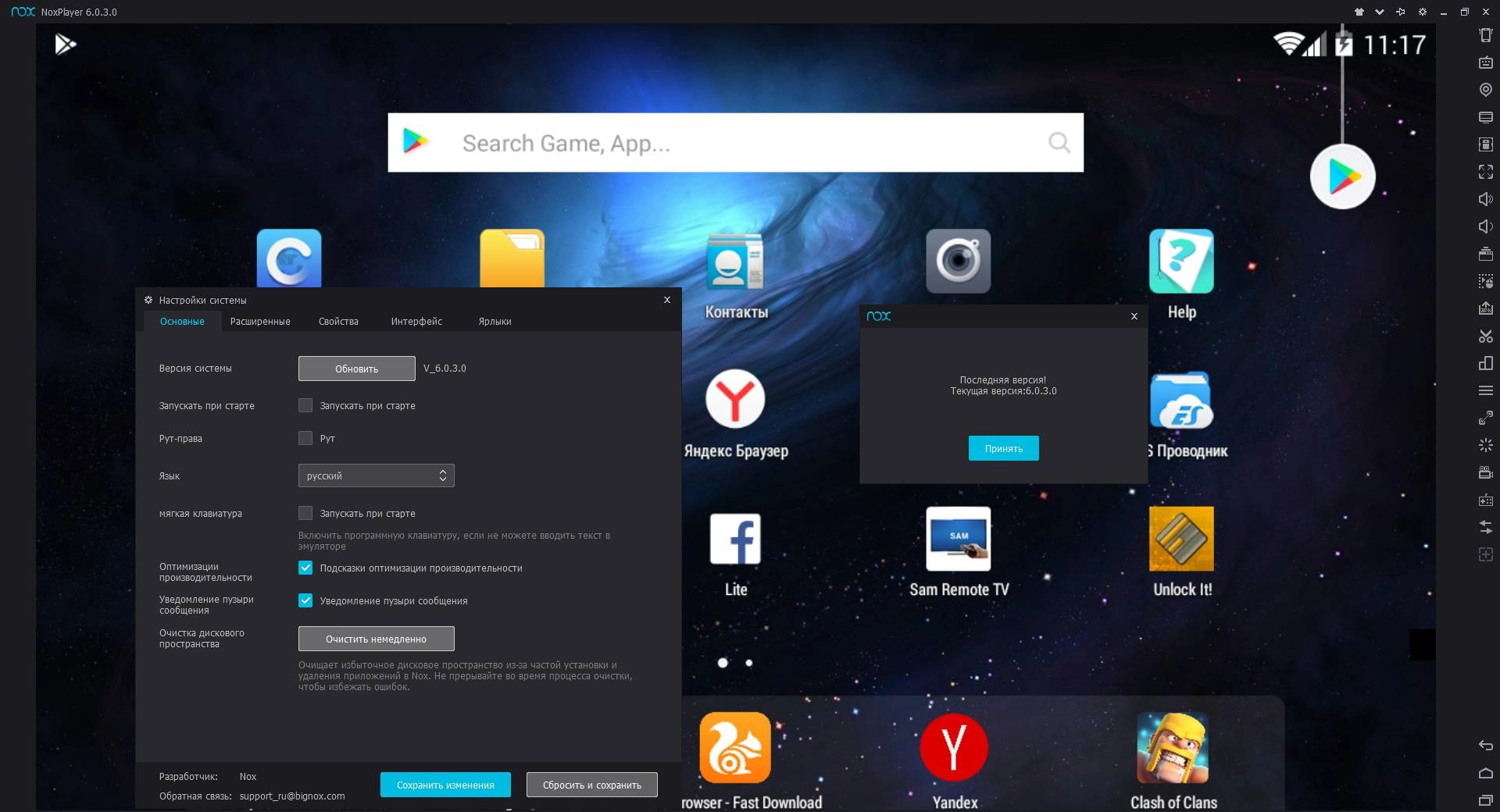 Aktivatsiya Nox App Player 6.6.1.5000.webp