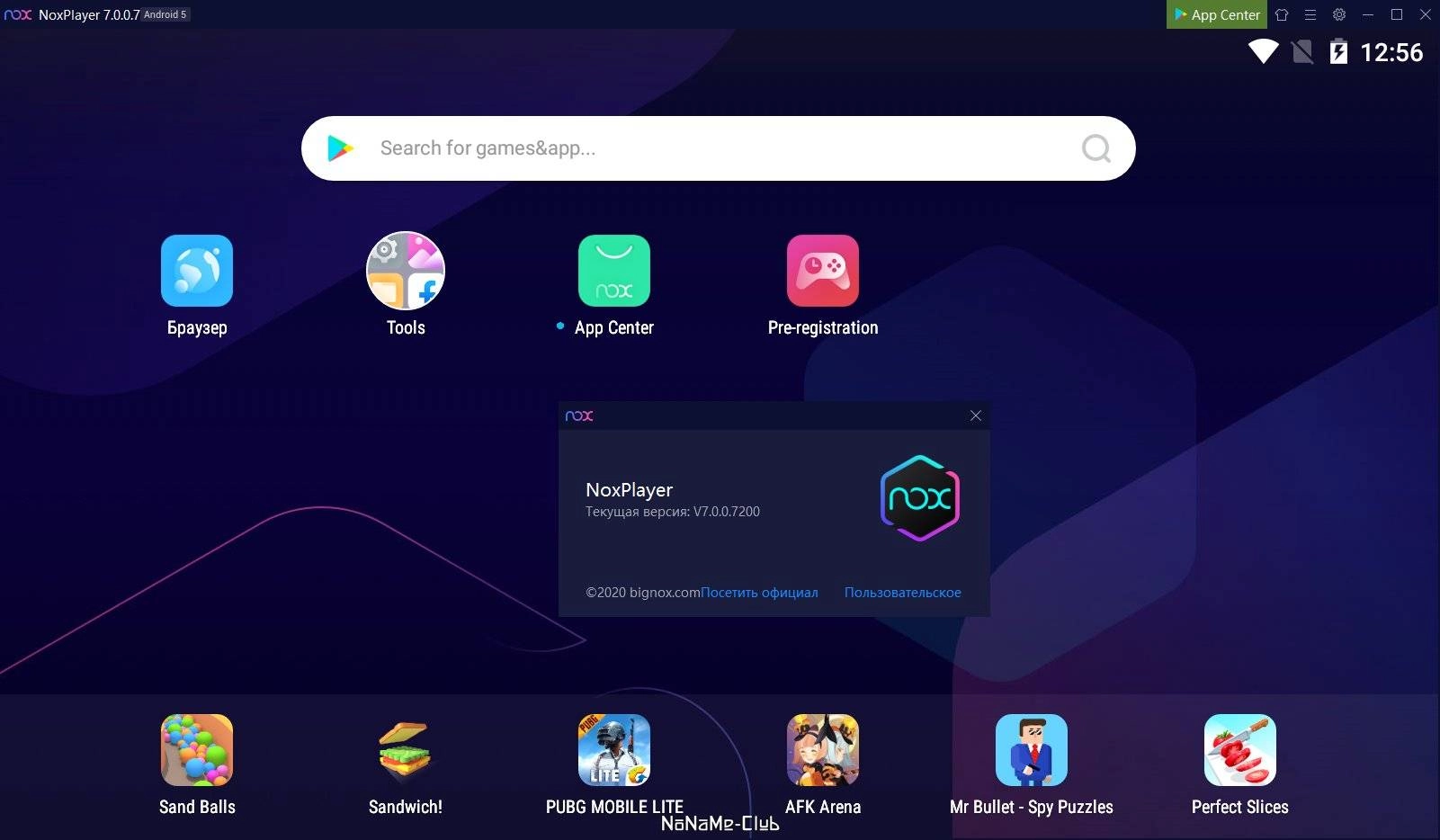 Aktivatsiya Nox App Player 7.0.6.0007.webp