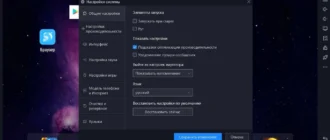 Aktivatsiya Noxplayer 6.6.1.1002.webp