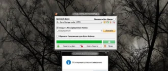 Aktivatsiya Ntfs Drive Protection 1.2 Portable.webp