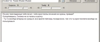 Aktivatsiya Nuance Vocalizer Expressive Katya Milena Yuri Allison Susan 5.2.3 Repack By Zongot.webp
