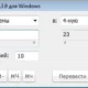 Aktivatsiya Numeric System 1.3.9 Portable.webp